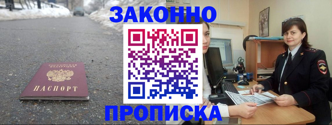 прописка для кредита в Североморске